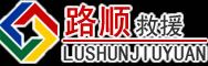 桐庐道路救援