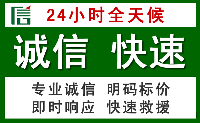 桐庐汽车救援